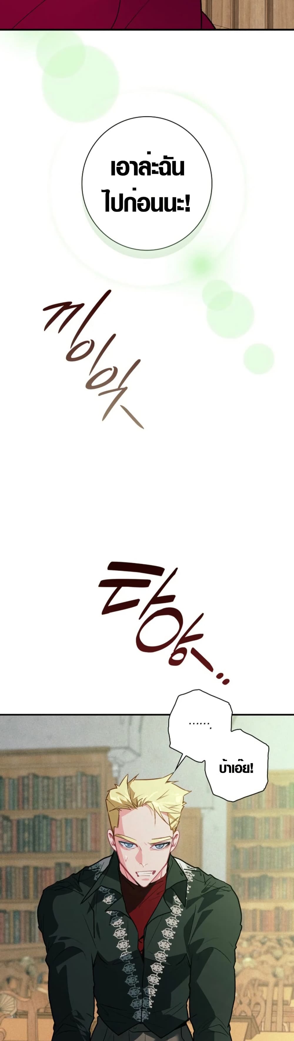 Seian page 11