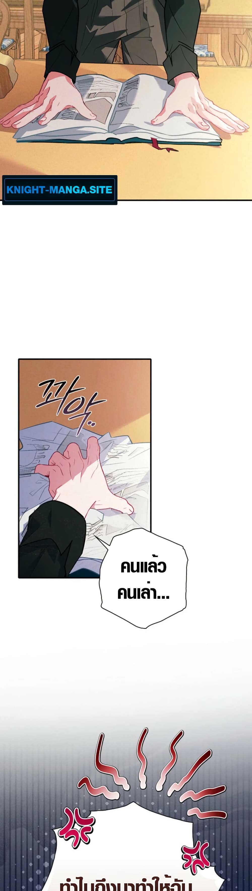 Seian page 12