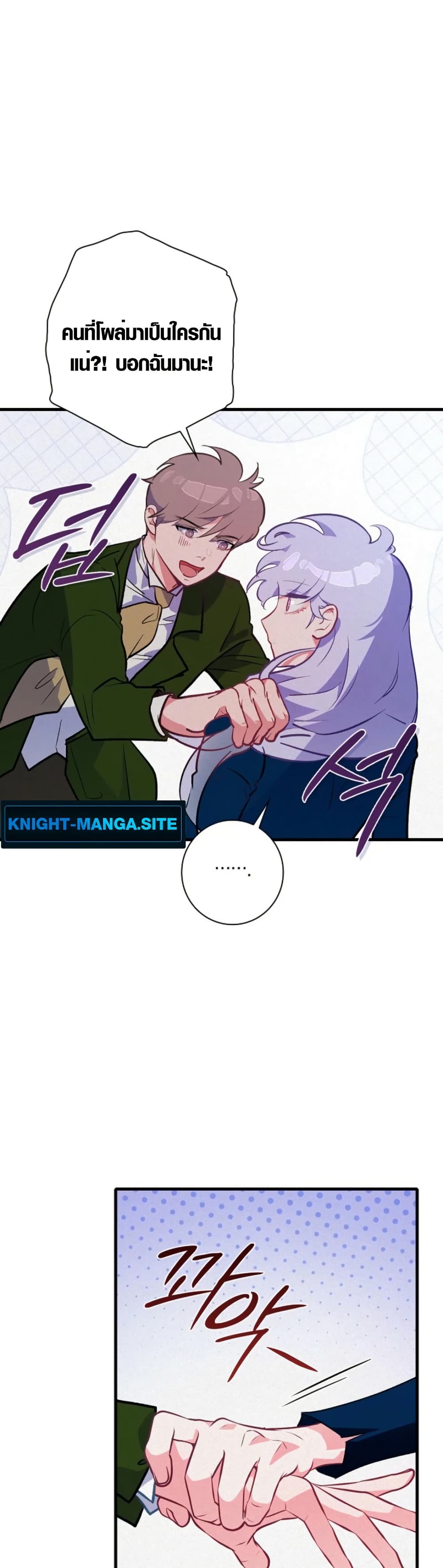 Seian page 16
