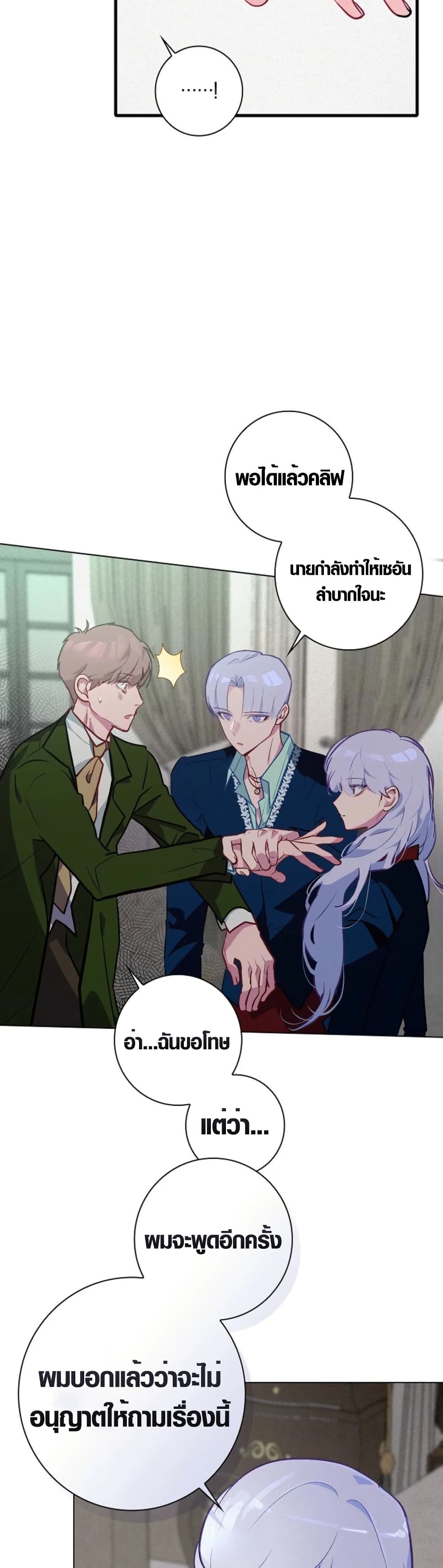 Seian page 17