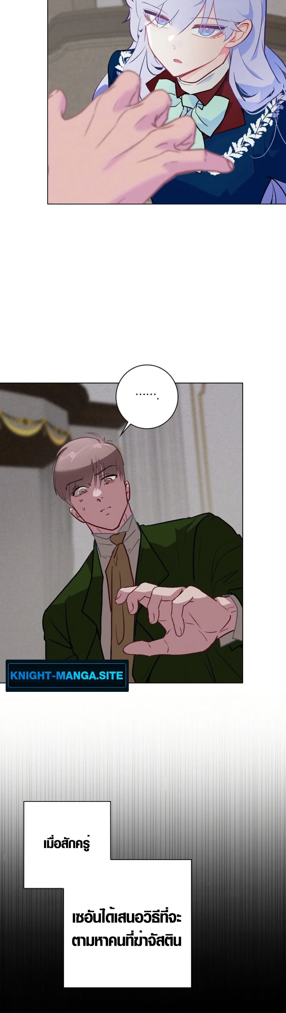 Seian page 18