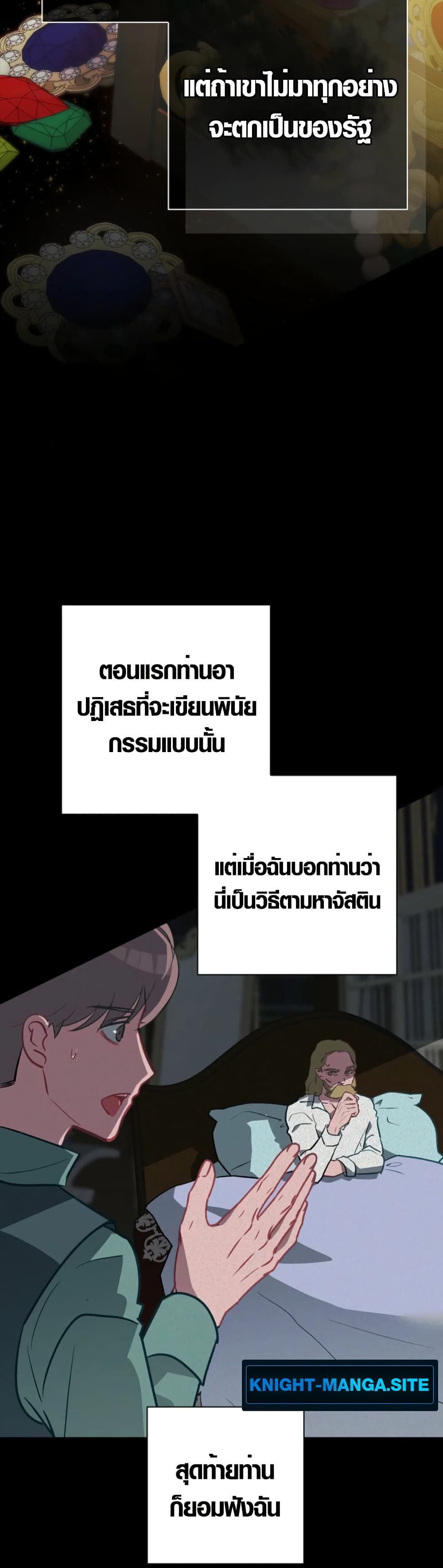 Seian page 20