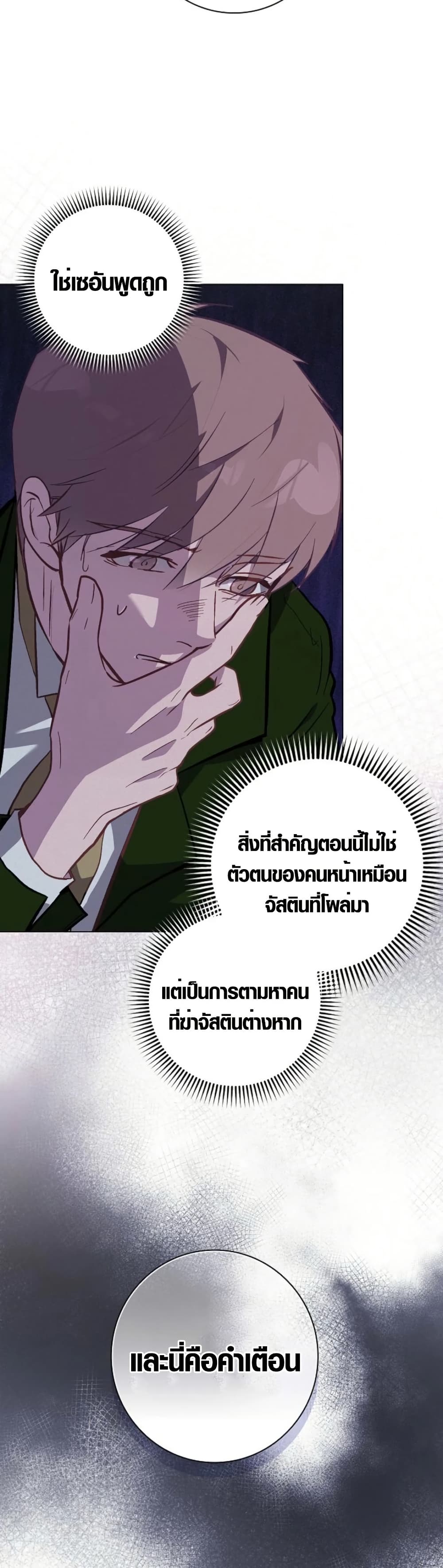 Seian page 26
