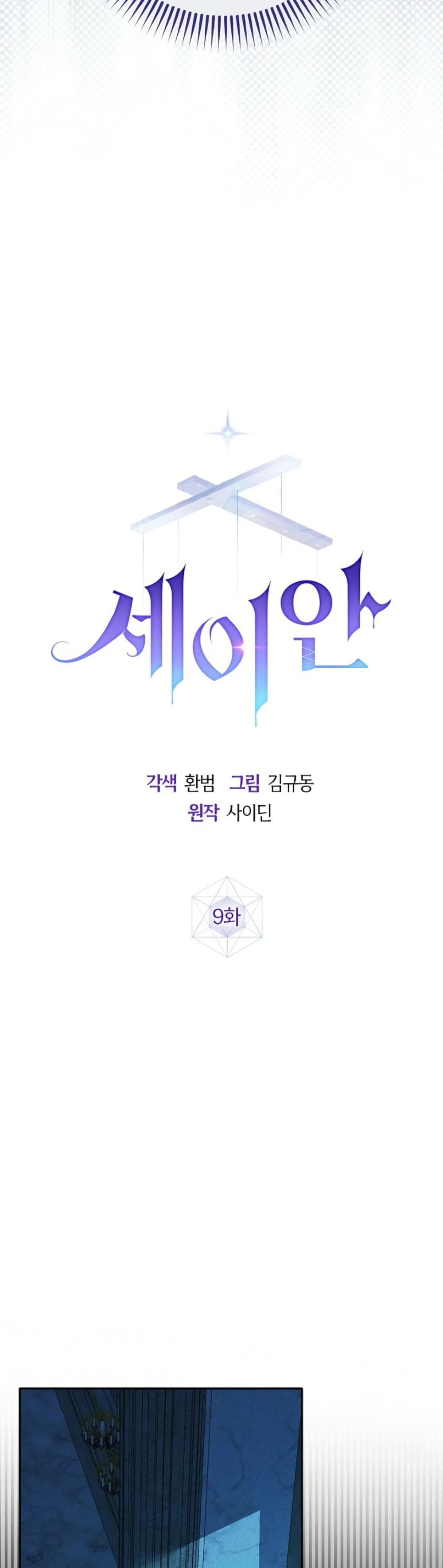 Seian page 30
