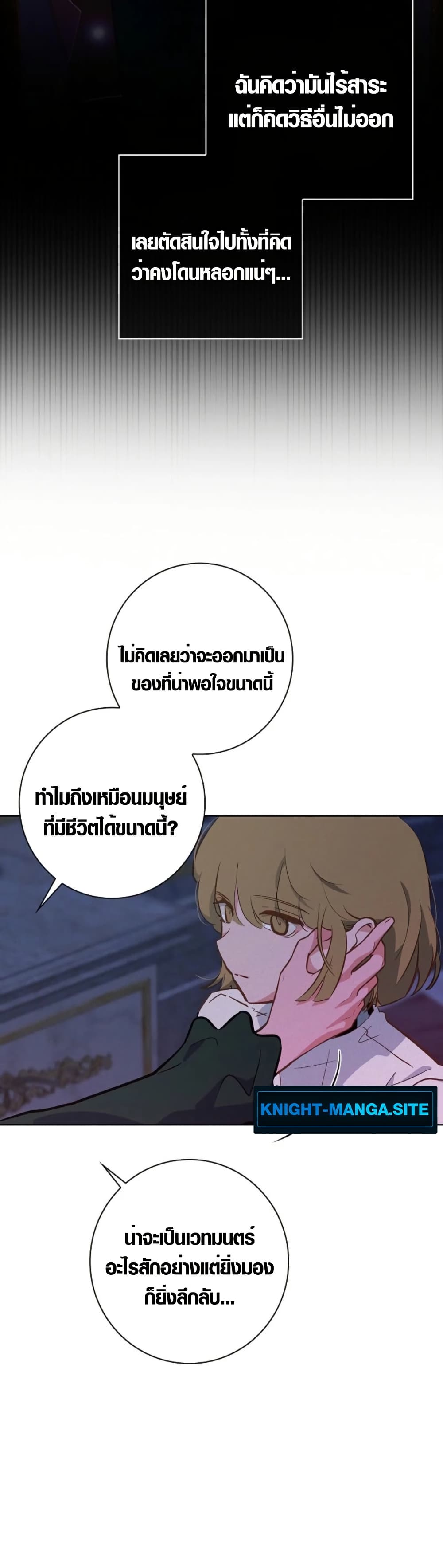 Seian page 35