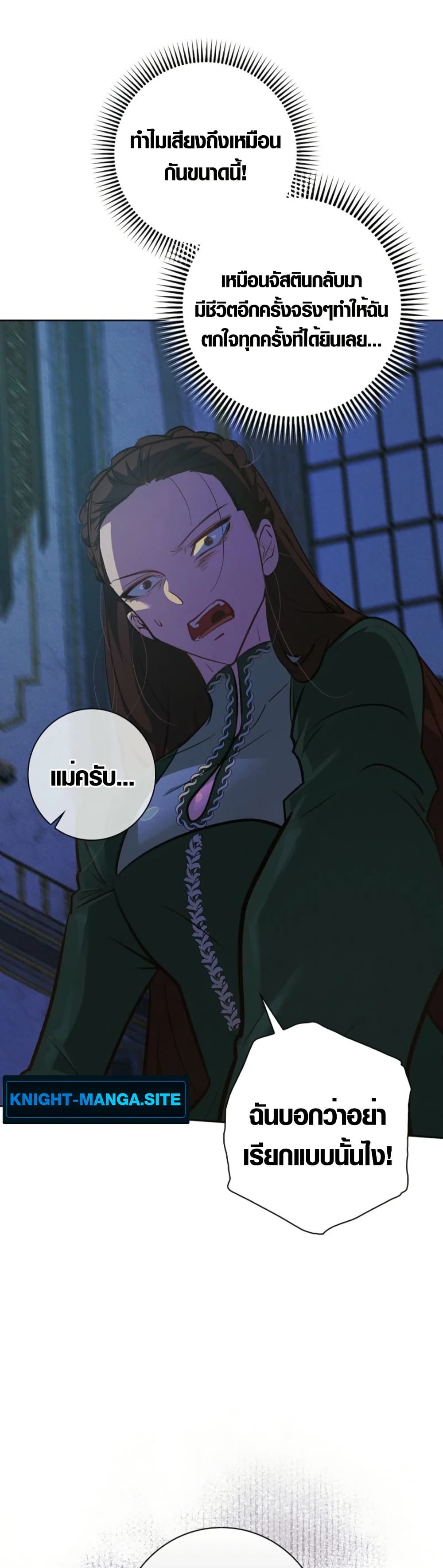 Seian page 37