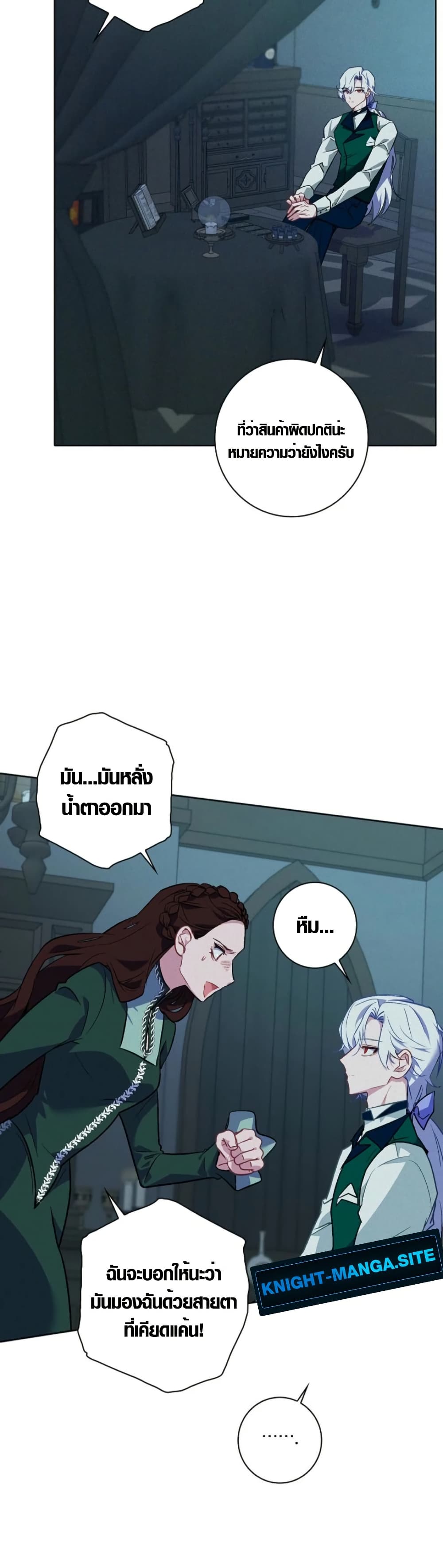 Seian page 43