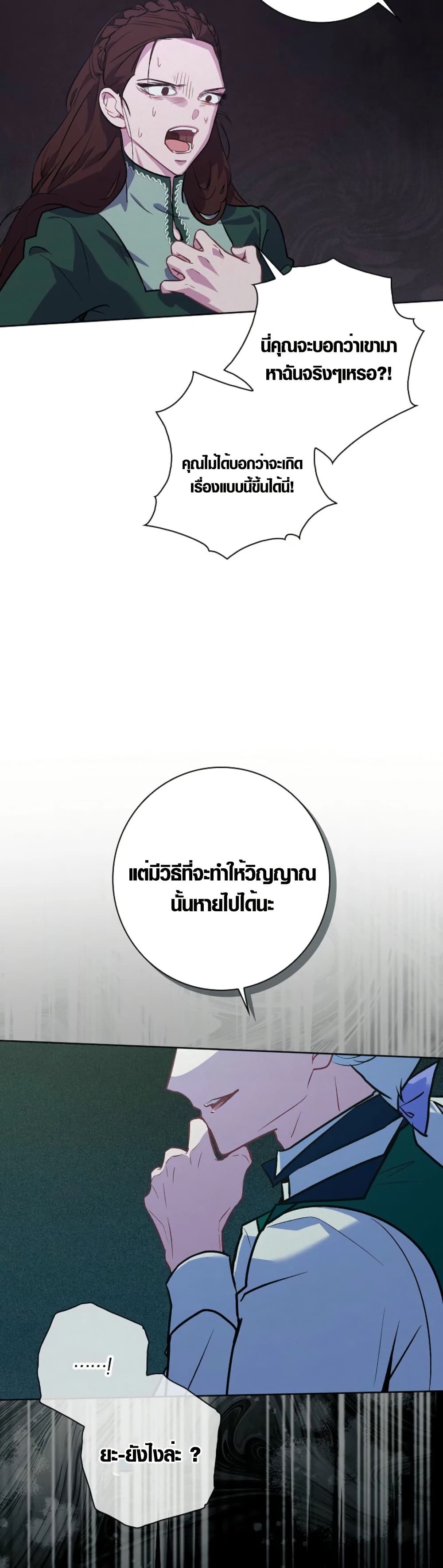 Seian page 45