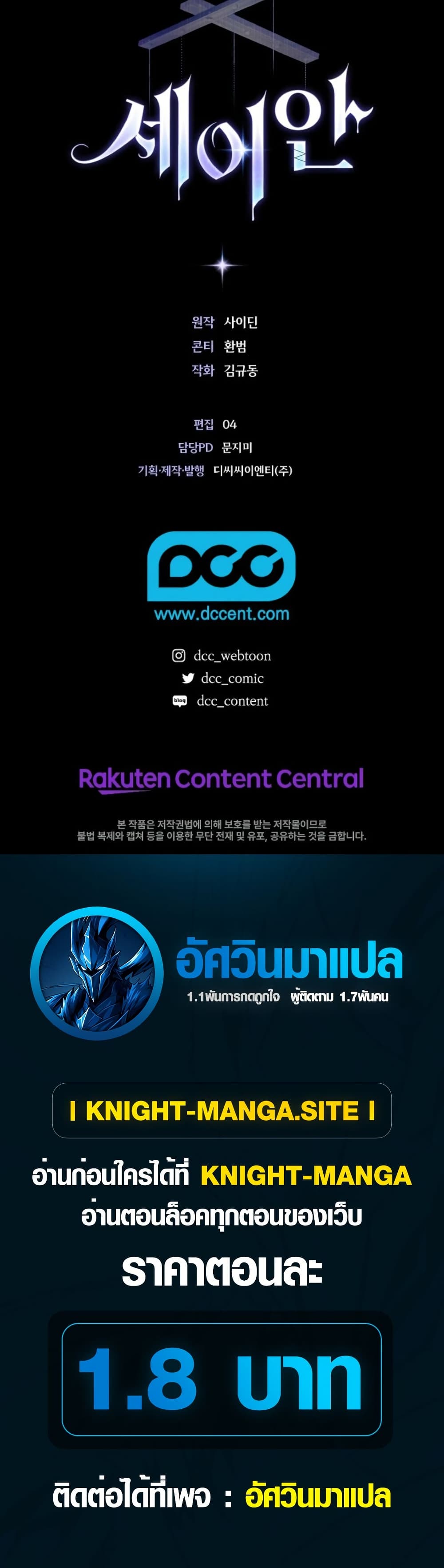 Seian page 50