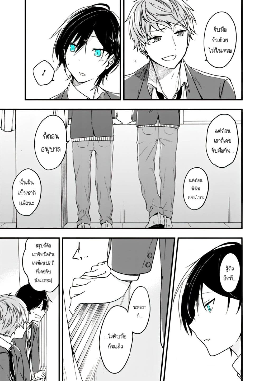 Seibetsu "Mona Lisa" no Kimi he. page 5