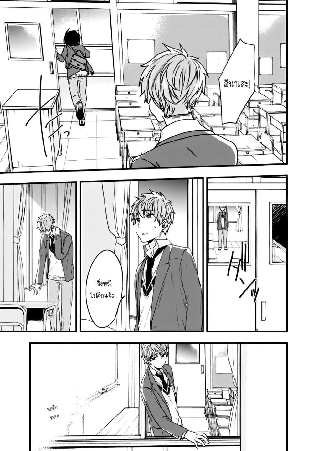 Seibetsu "Mona Lisa" no Kimi he. page 11