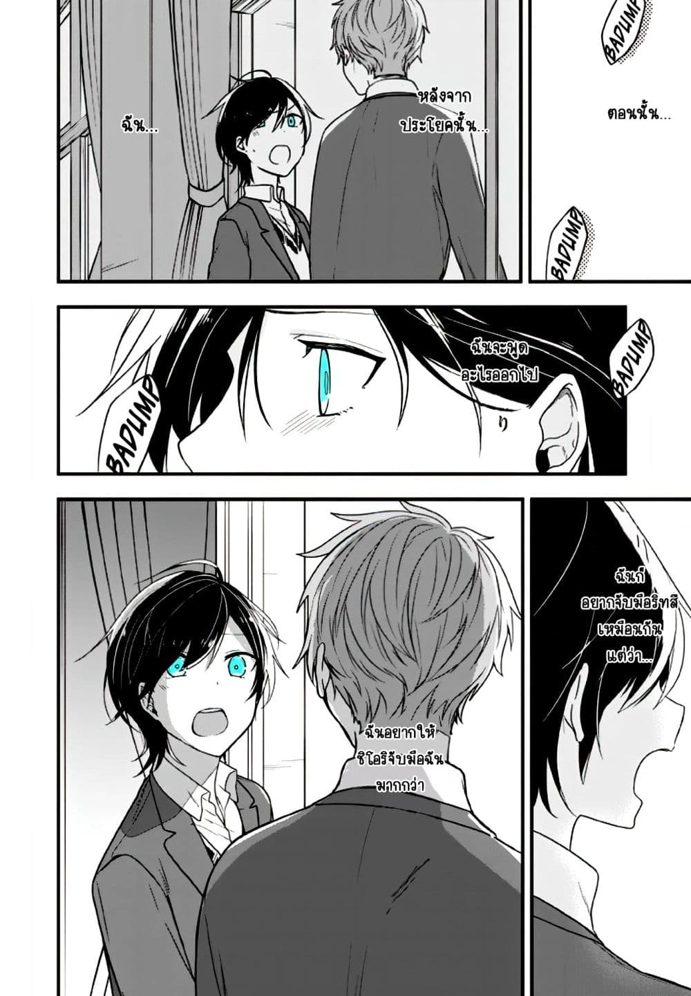 Seibetsu "Mona Lisa" no Kimi he. page 14
