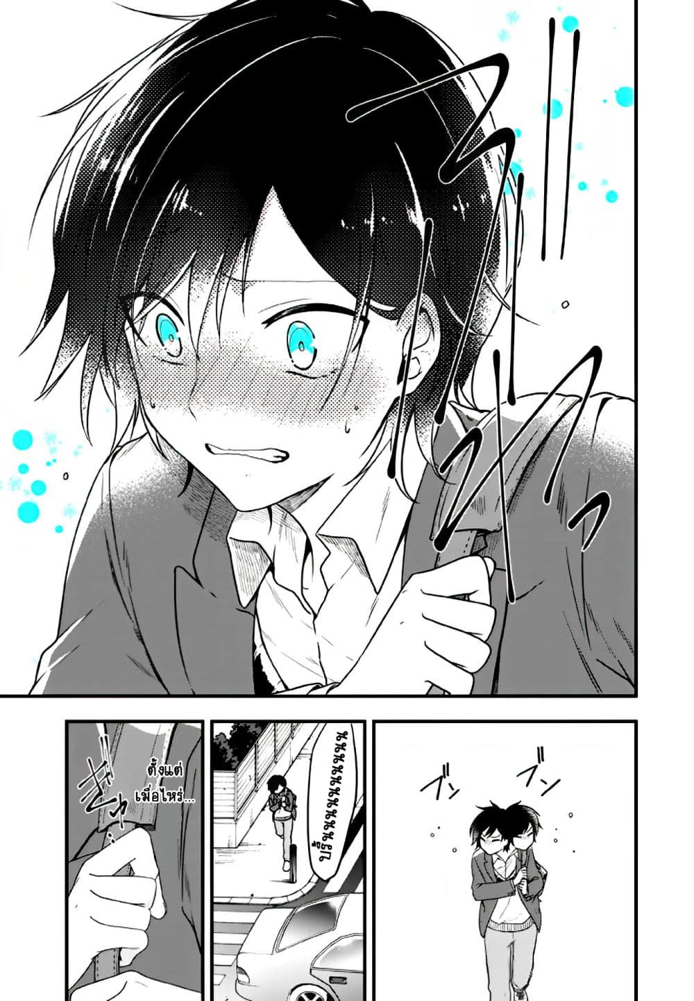 Seibetsu "Mona Lisa" no Kimi he. page 15