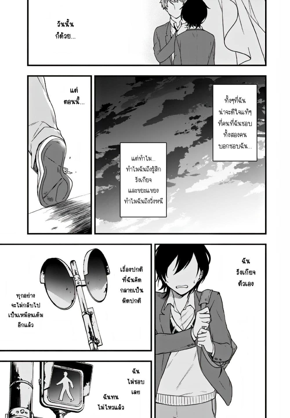Seibetsu "Mona Lisa" no Kimi he. page 17