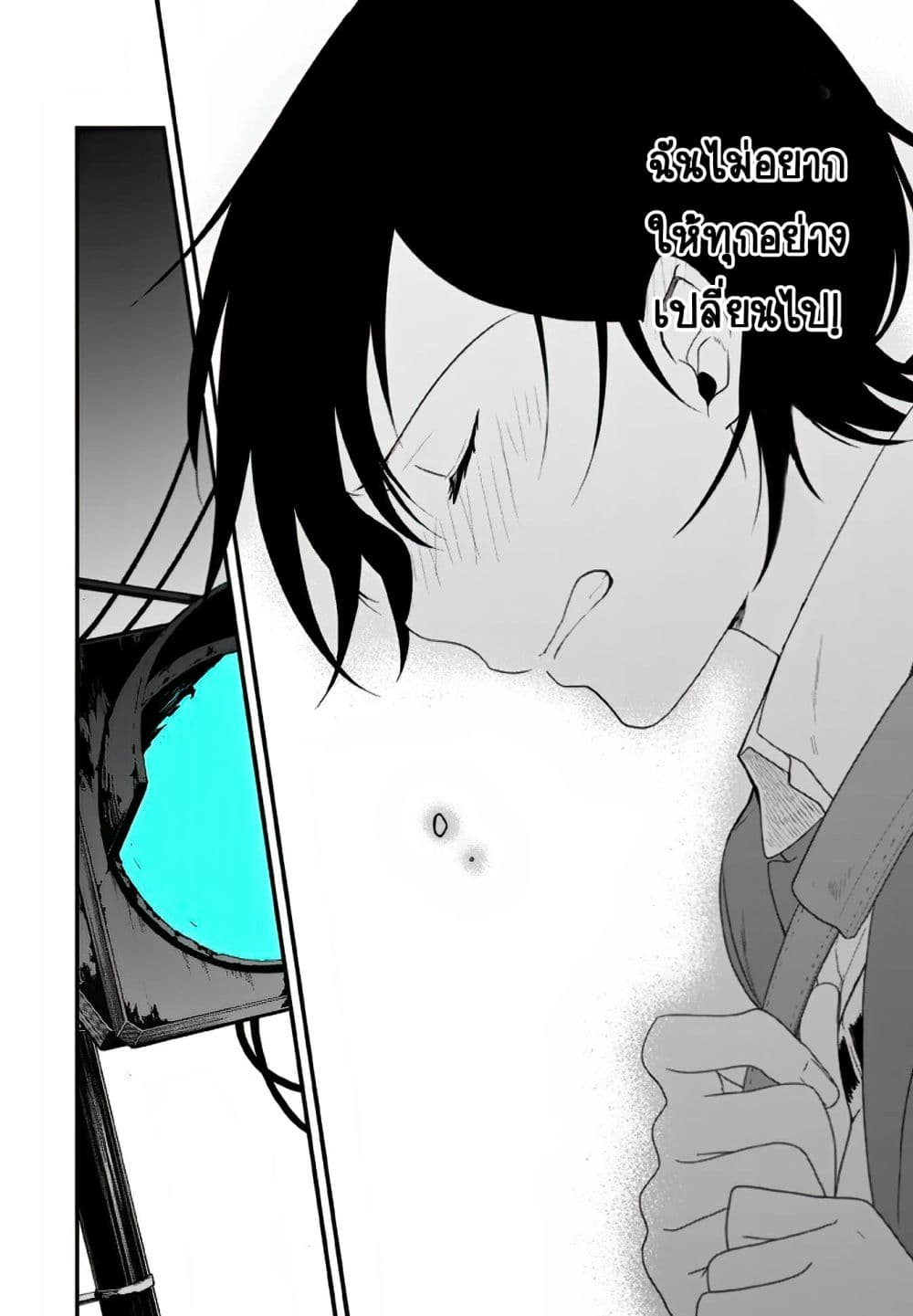 Seibetsu "Mona Lisa" no Kimi he. page 18