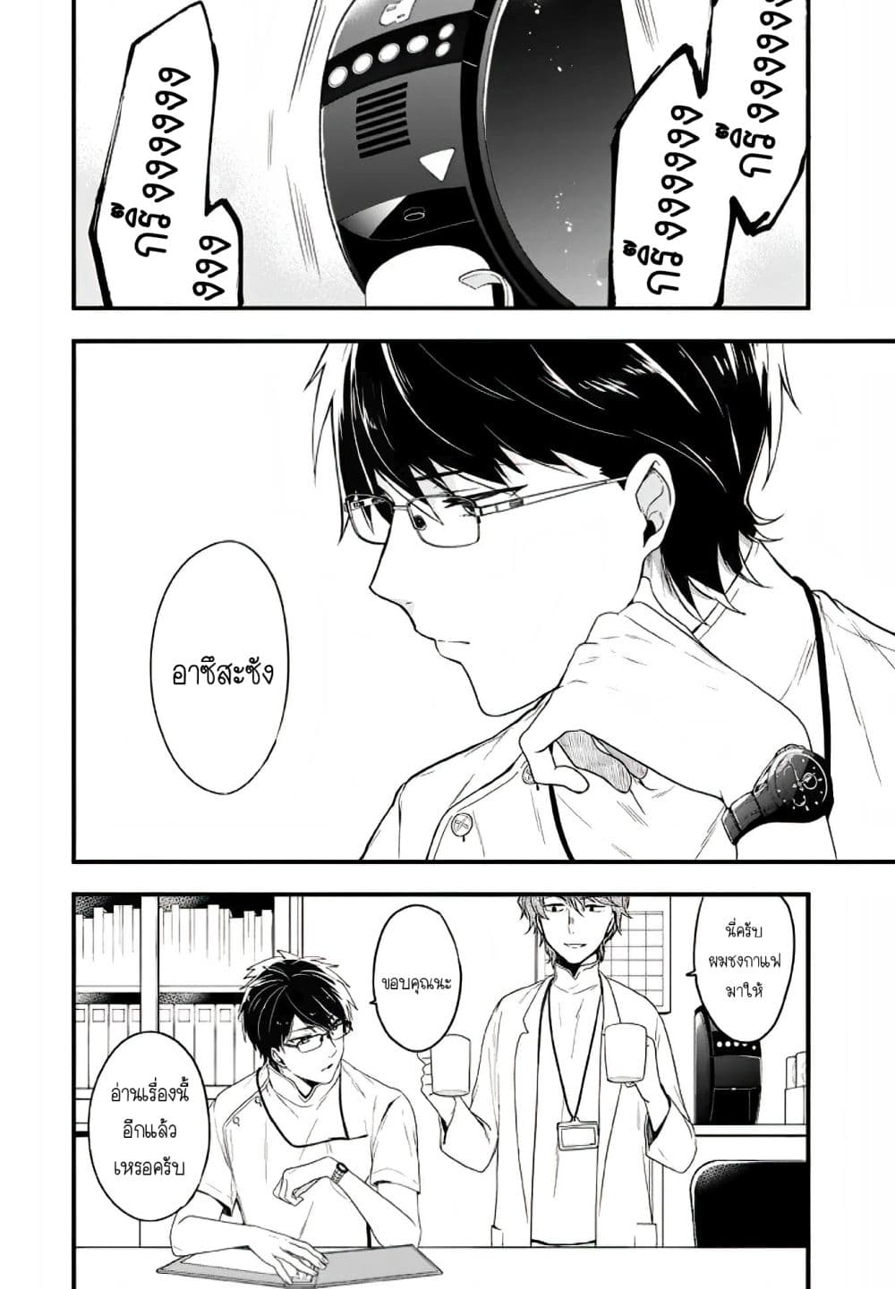 Seibetsu "Mona Lisa" no Kimi he. page 20