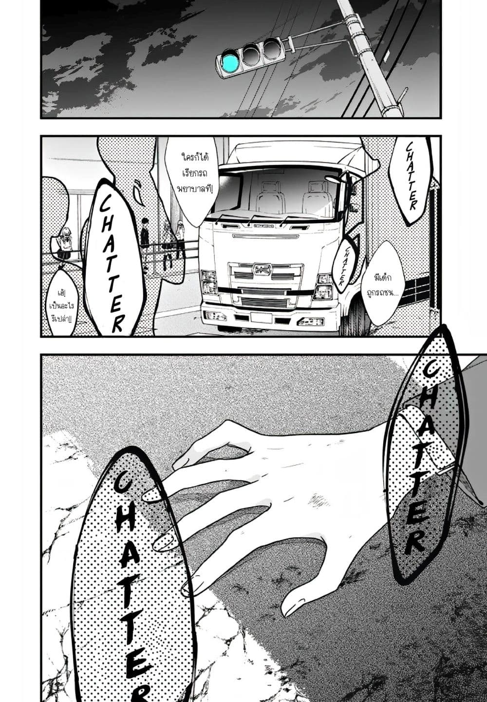 Seibetsu "Mona Lisa" no Kimi he. page 24