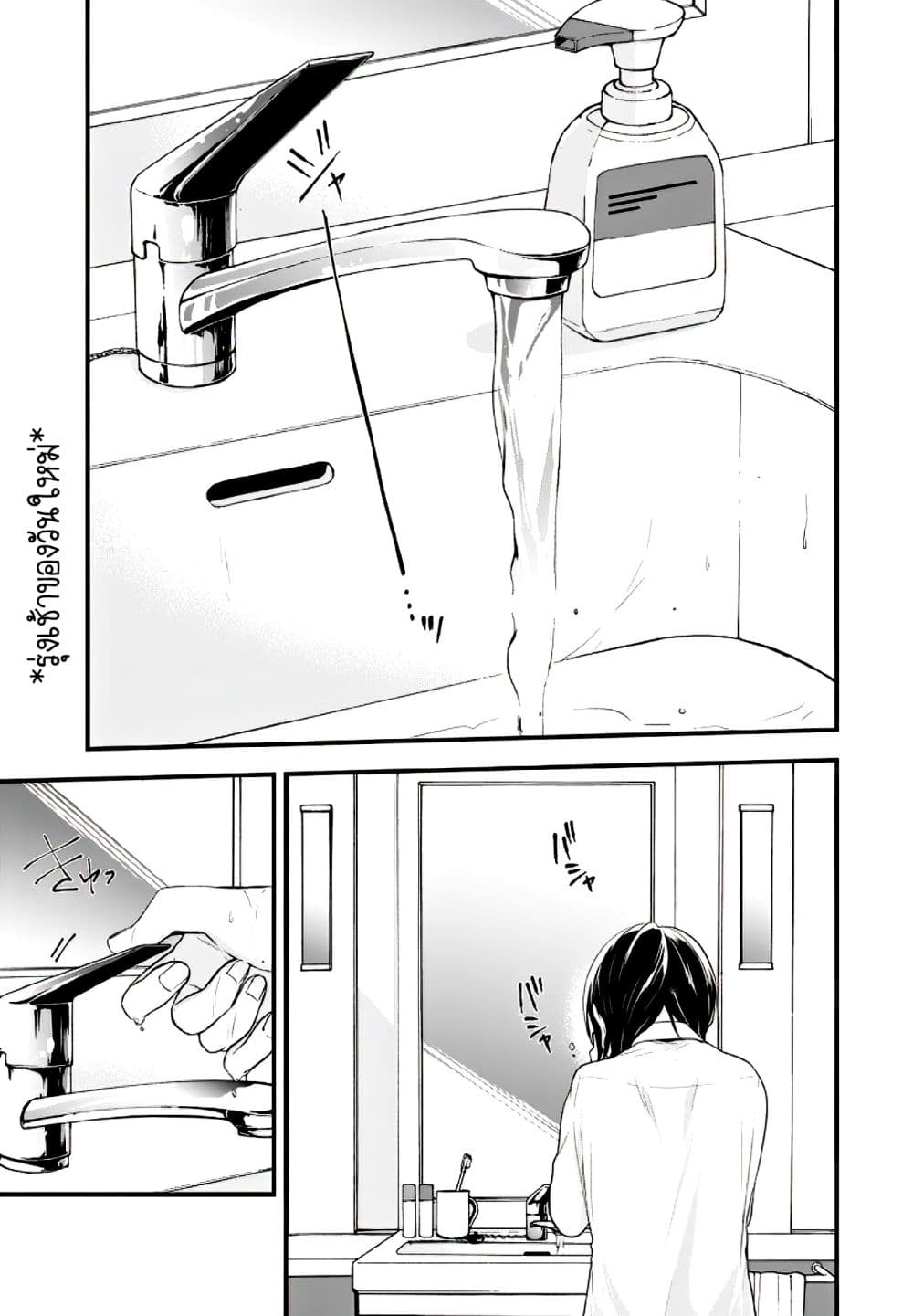 Seibetsu "Mona Lisa" no Kimi he. page 2
