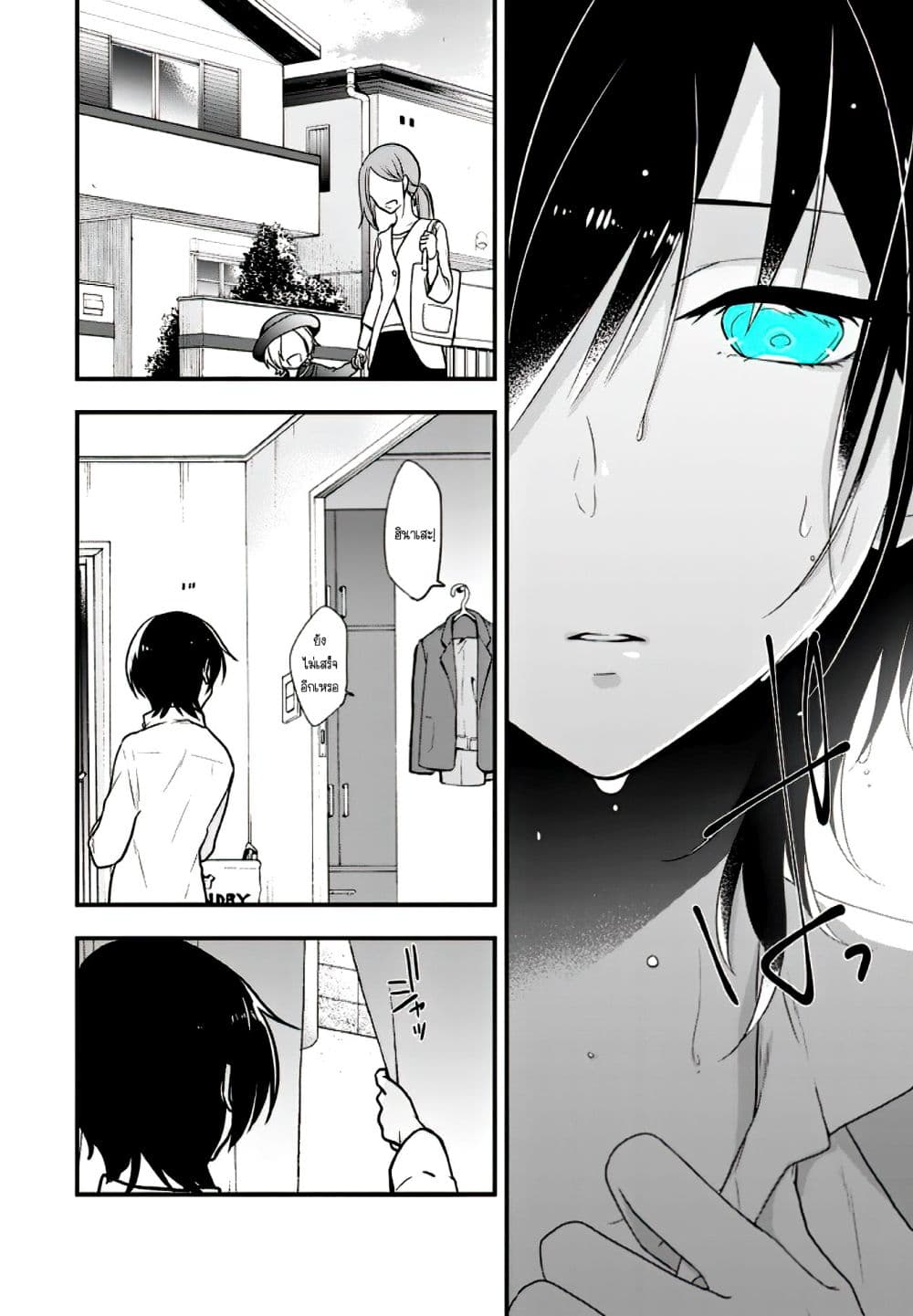 Seibetsu "Mona Lisa" no Kimi he. page 3