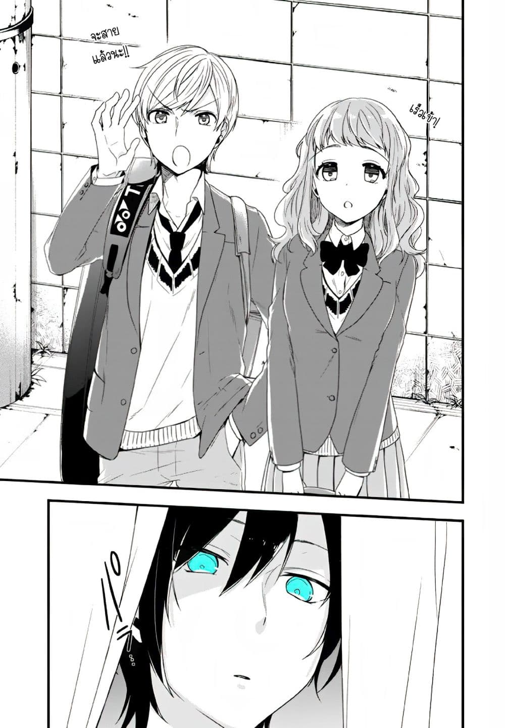 Seibetsu "Mona Lisa" no Kimi he. page 4
