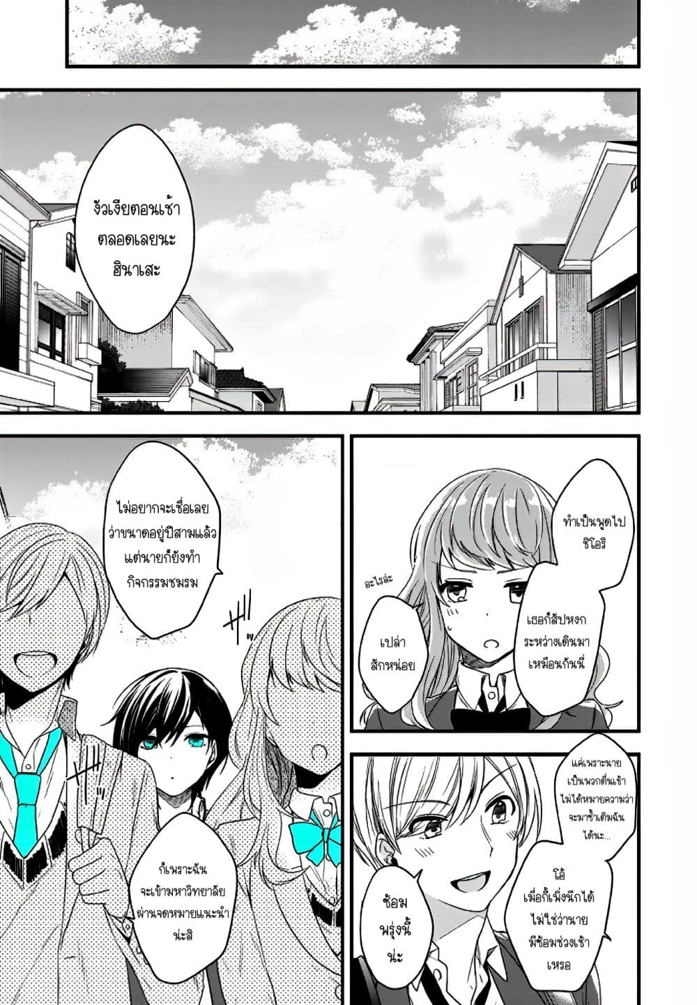 Seibetsu "Mona Lisa" no Kimi he. page 6