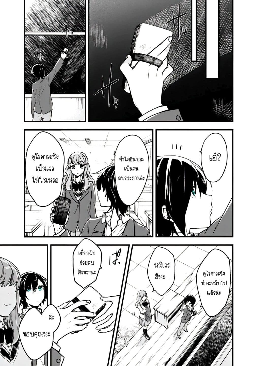 Seibetsu "Mona Lisa" no Kimi he. page 7