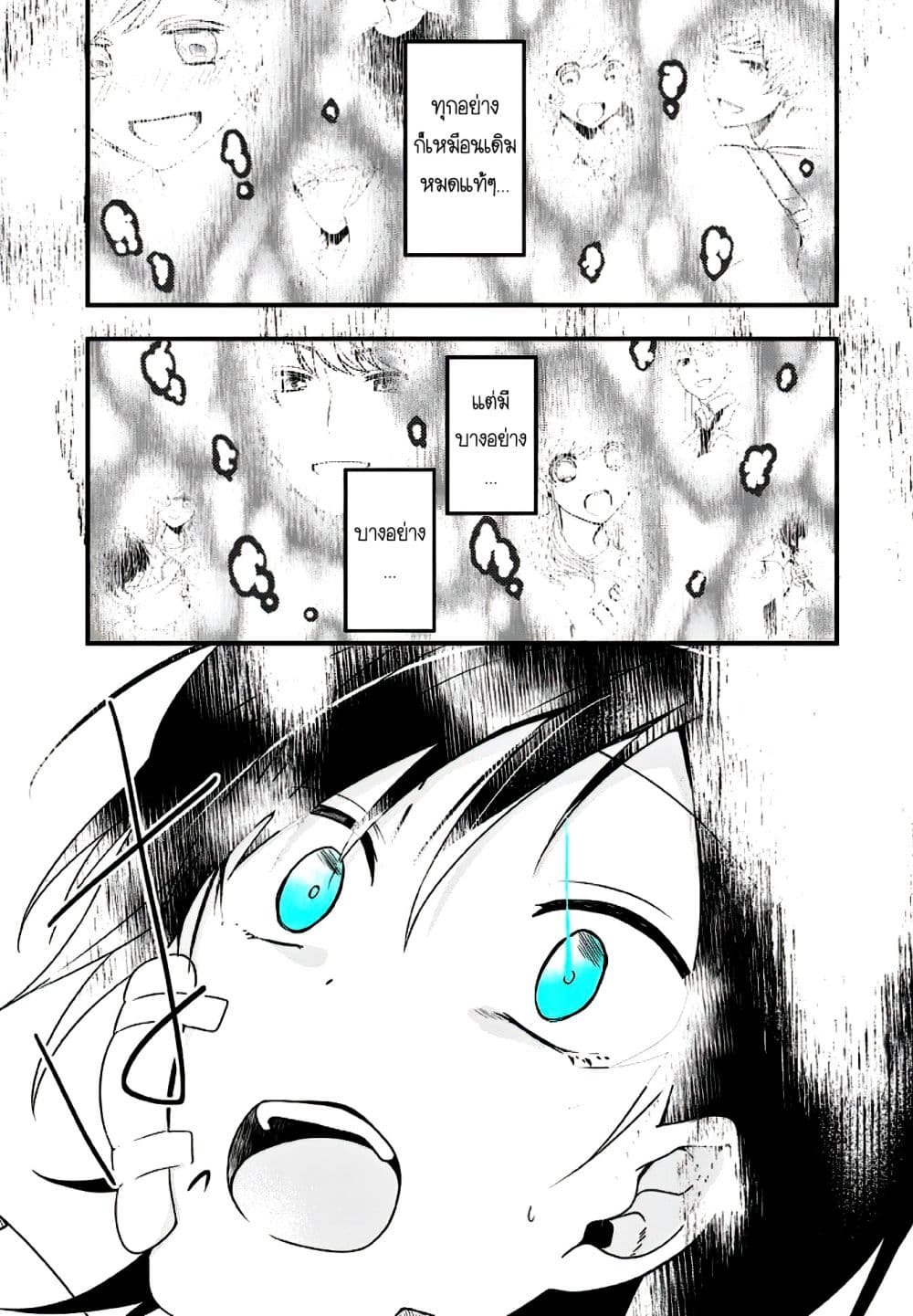 Seibetsu "Mona Lisa" no Kimi he. page 16