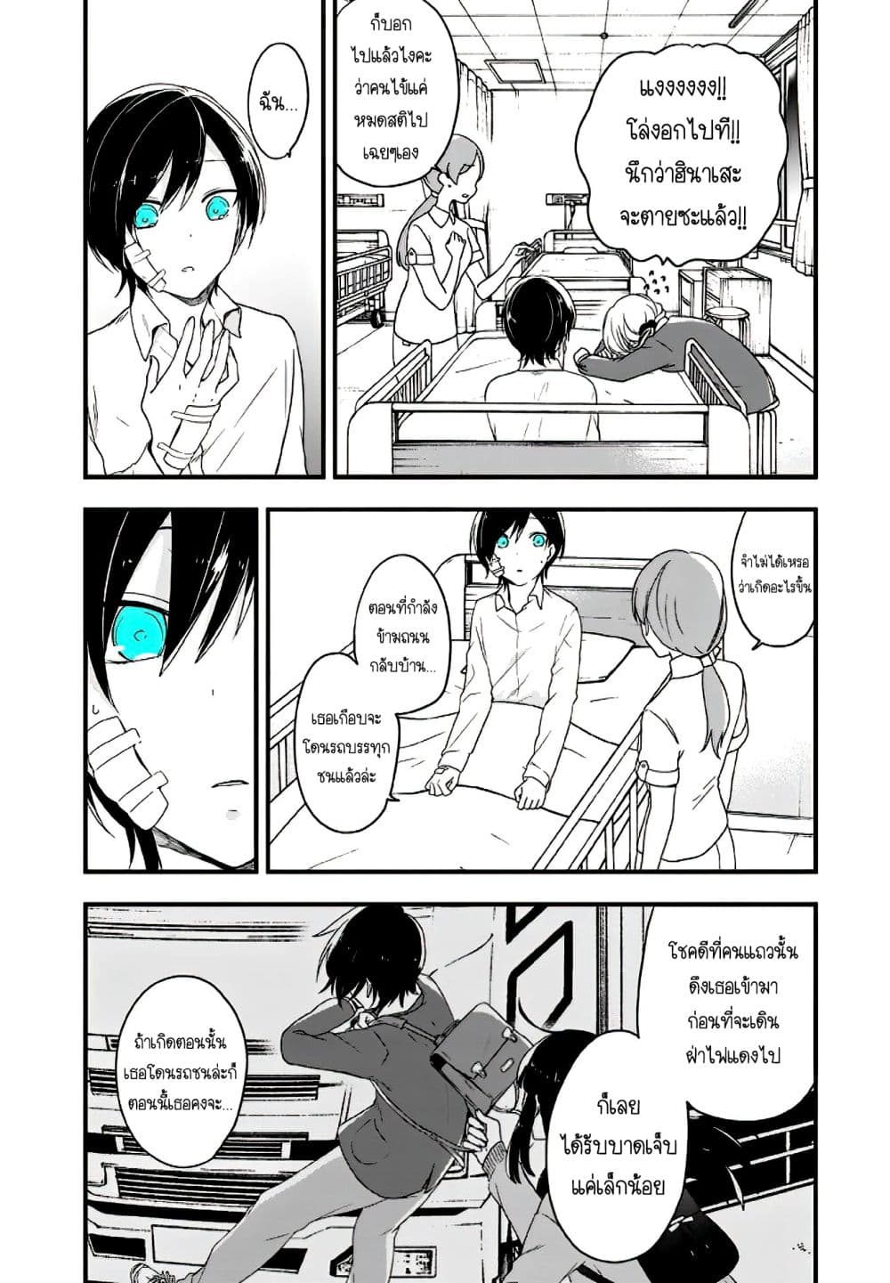 Seibetsu "Mona Lisa" no Kimi he. page 18