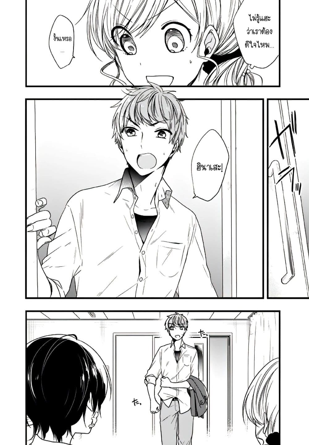 Seibetsu "Mona Lisa" no Kimi he. page 21