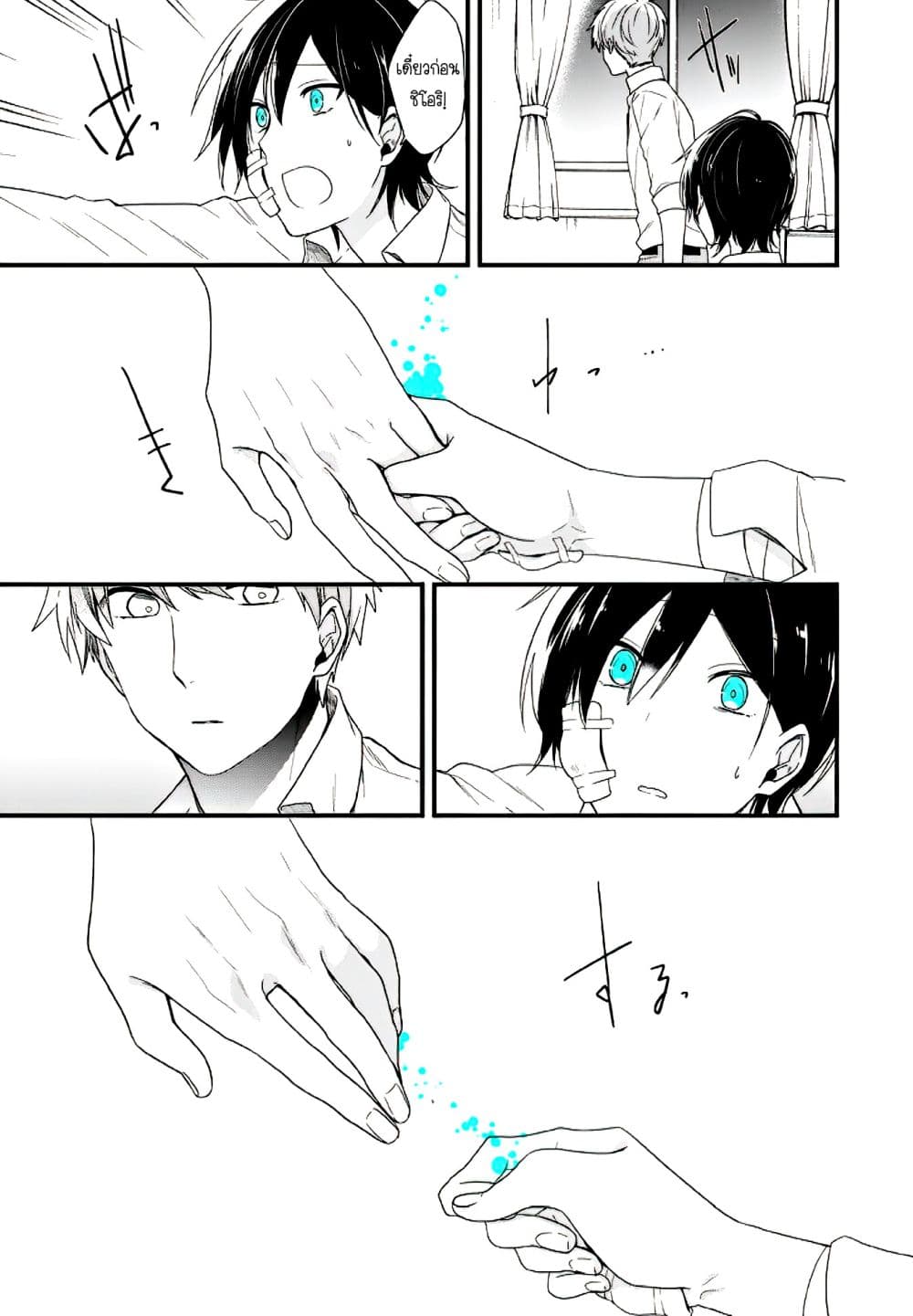 Seibetsu "Mona Lisa" no Kimi he. page 28