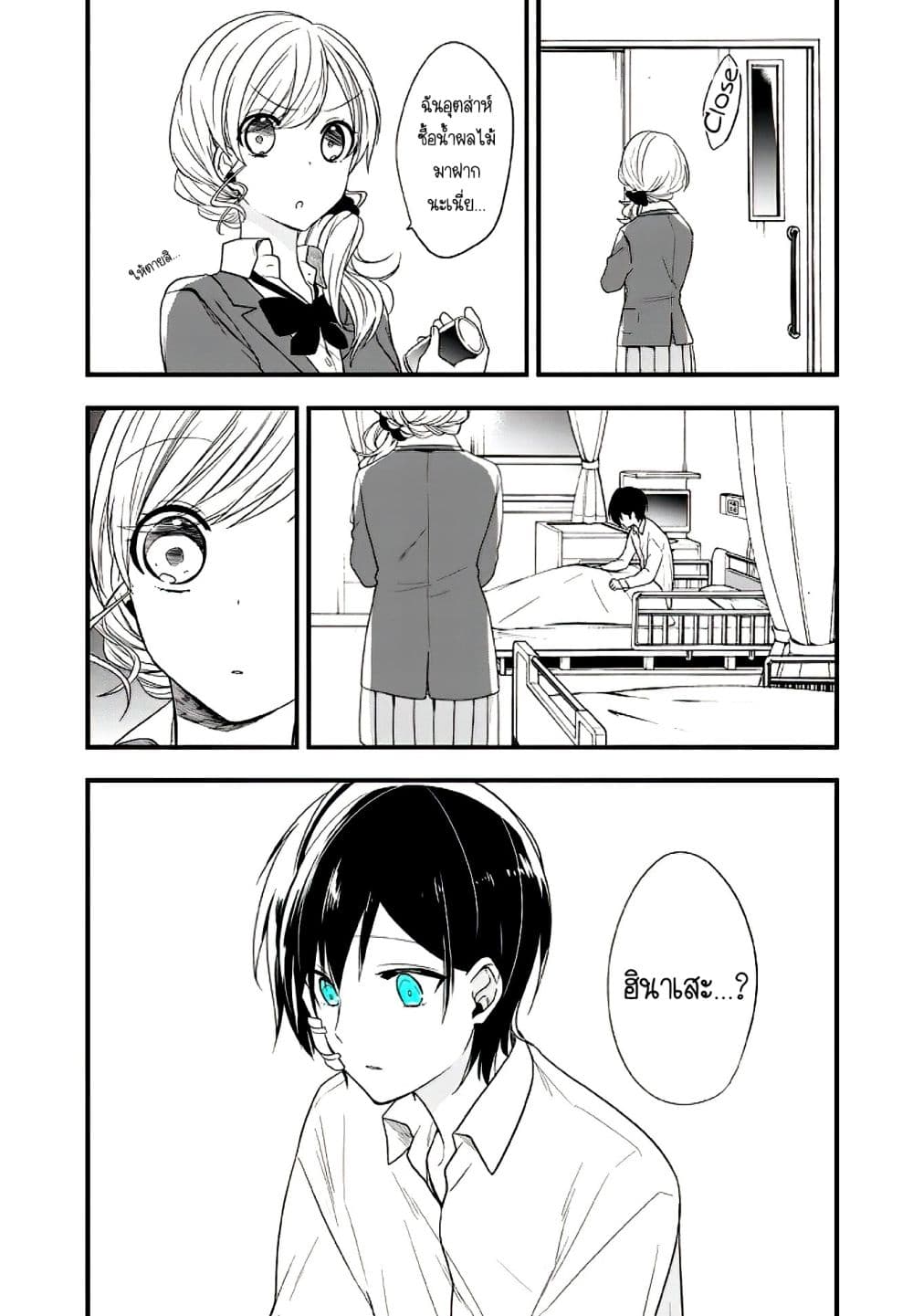 Seibetsu "Mona Lisa" no Kimi he. page 30