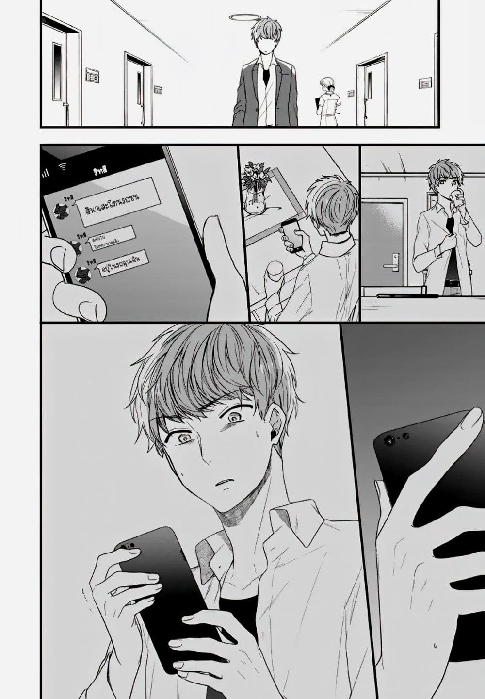 Seibetsu "Mona Lisa" no Kimi he. page 31