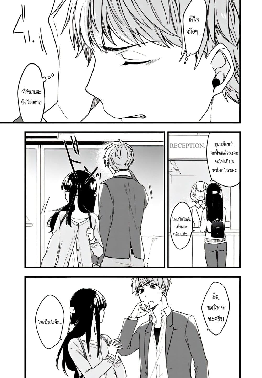 Seibetsu "Mona Lisa" no Kimi he. page 32