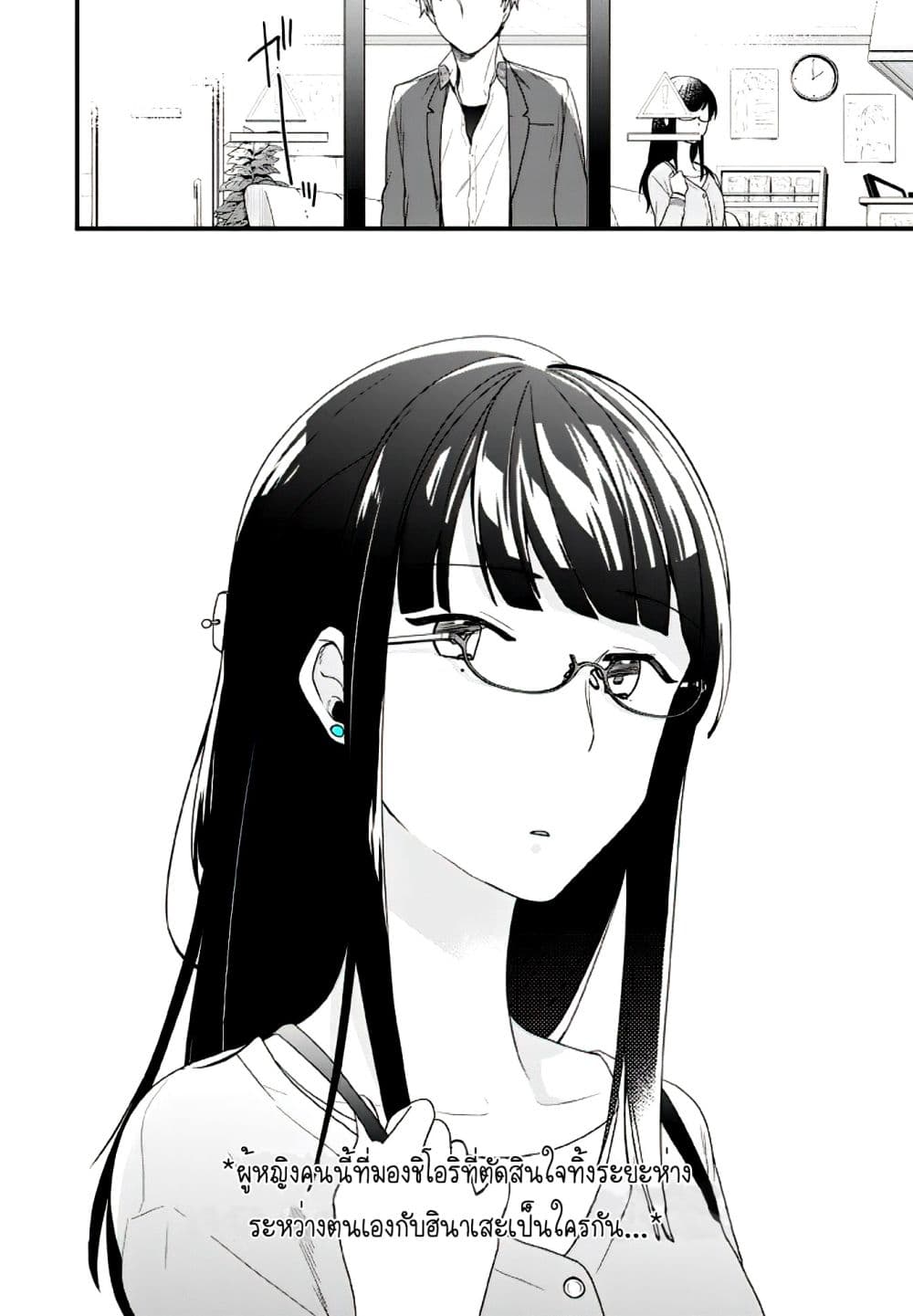Seibetsu "Mona Lisa" no Kimi he. page 33