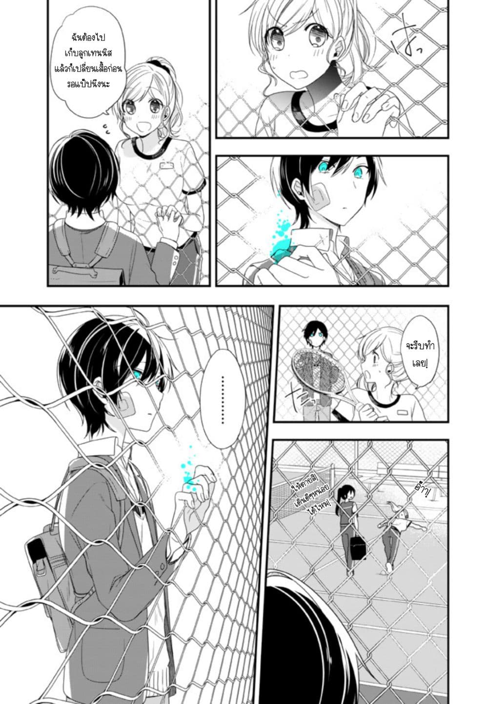 Seibetsu "Mona Lisa" no Kimi he. page 10