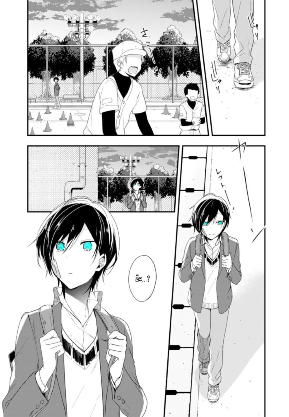 Seibetsu "Mona Lisa" no Kimi he. page 14