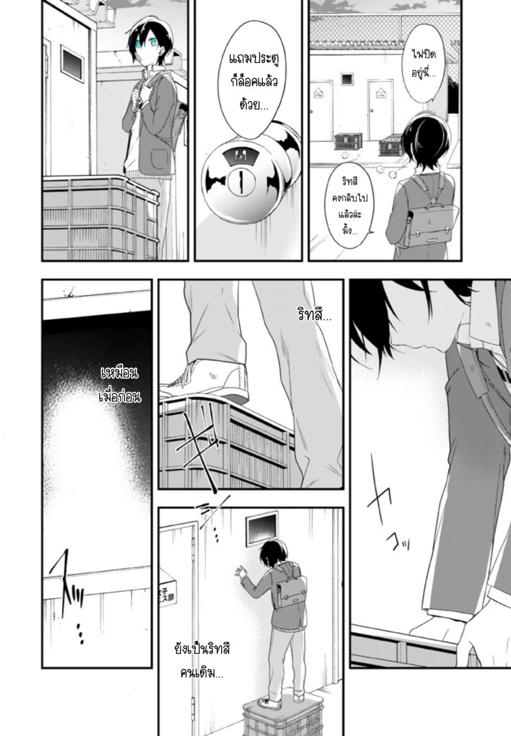 Seibetsu "Mona Lisa" no Kimi he. page 15