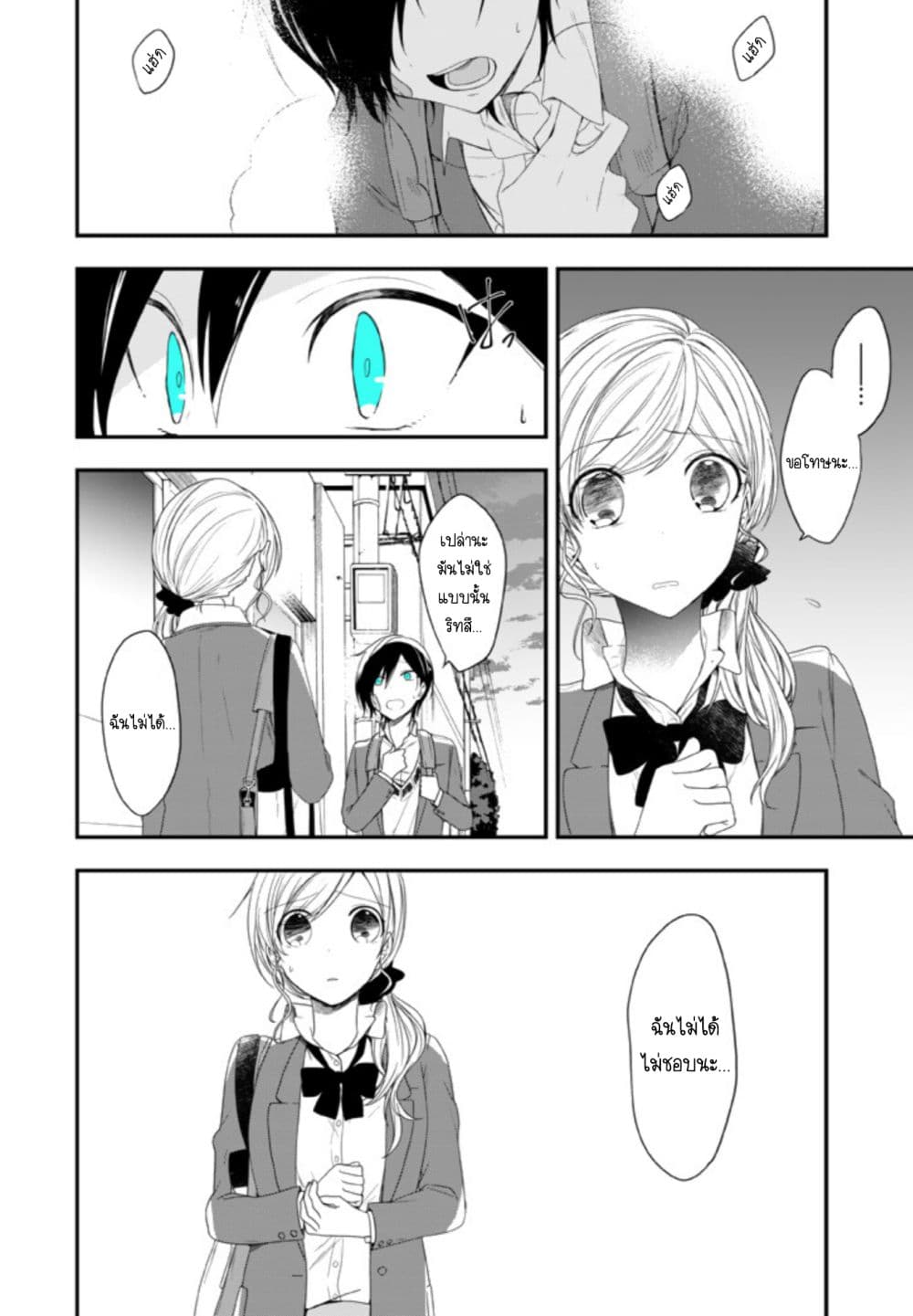 Seibetsu "Mona Lisa" no Kimi he. page 16