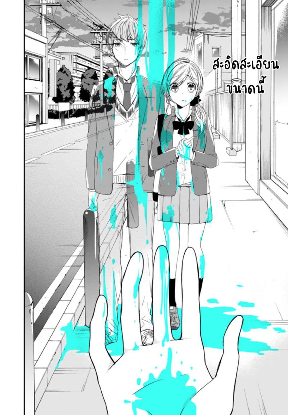 Seibetsu "Mona Lisa" no Kimi he. page 18