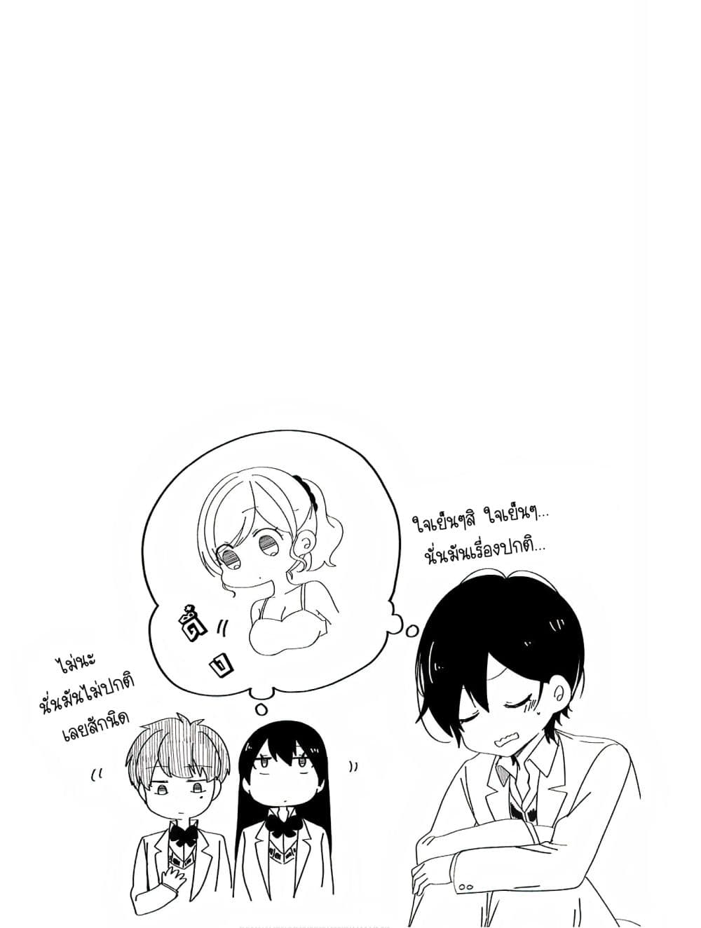 Seibetsu "Mona Lisa" no Kimi he. page 19