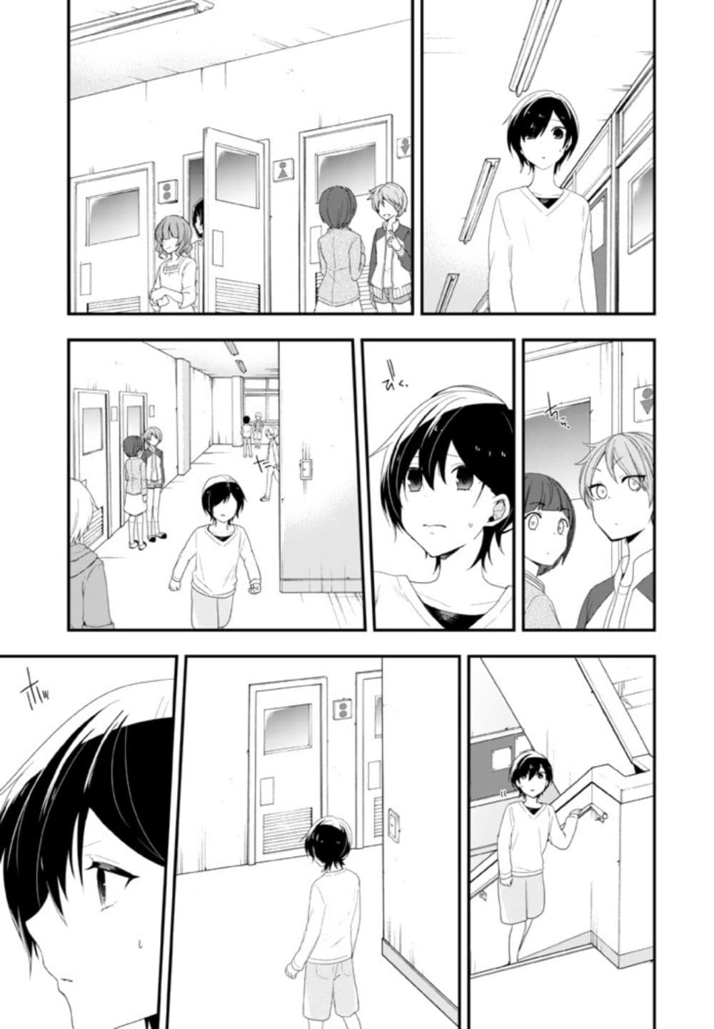 Seibetsu "Mona Lisa" no Kimi he. page 3