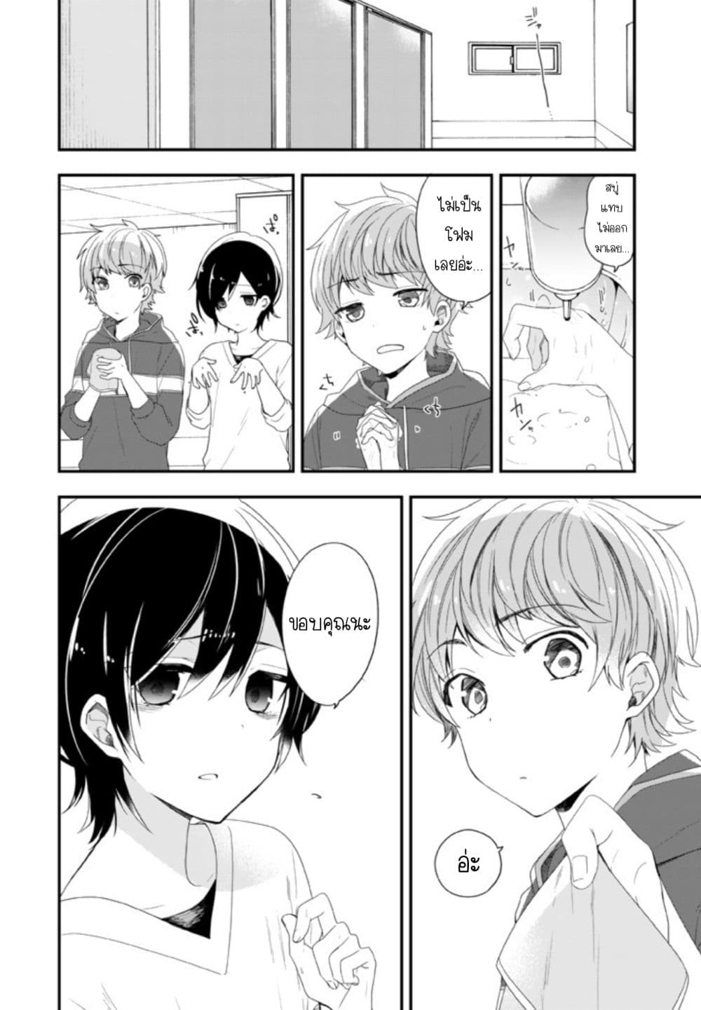 Seibetsu "Mona Lisa" no Kimi he. page 6