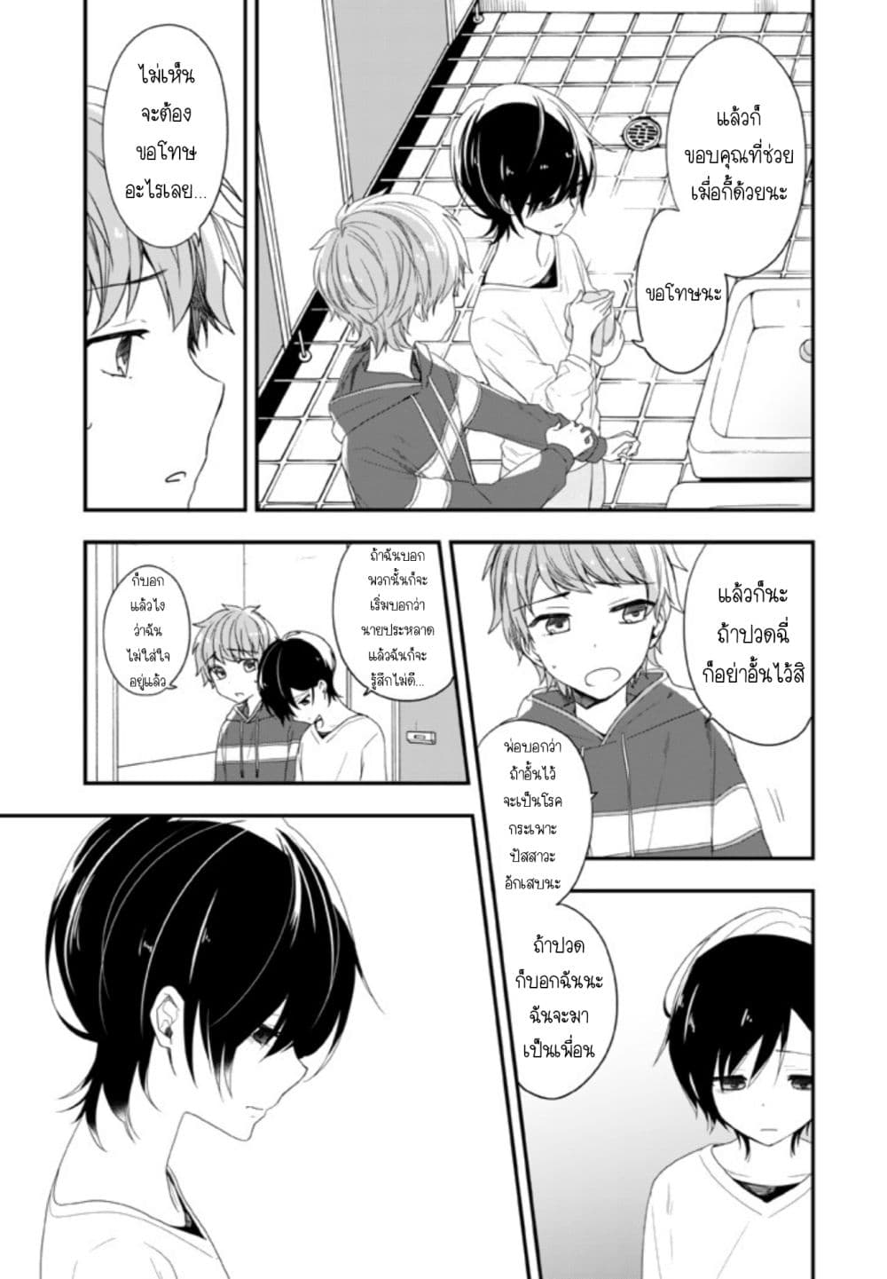 Seibetsu "Mona Lisa" no Kimi he. page 7