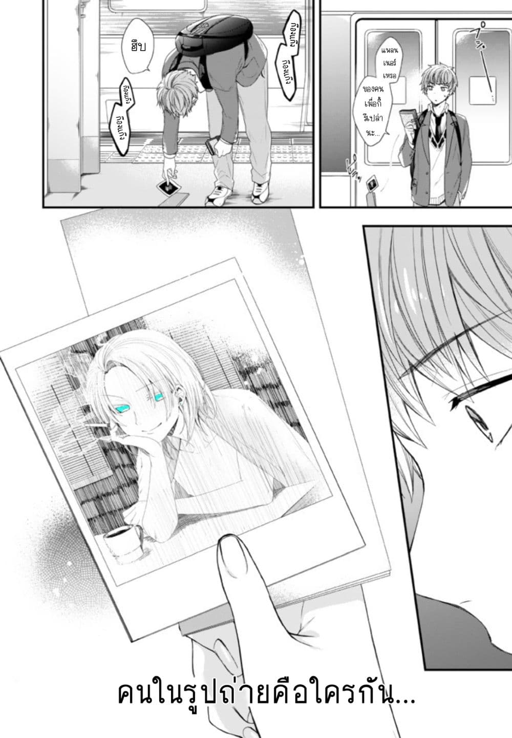 Seibetsu "Mona Lisa" no Kimi he. page 20