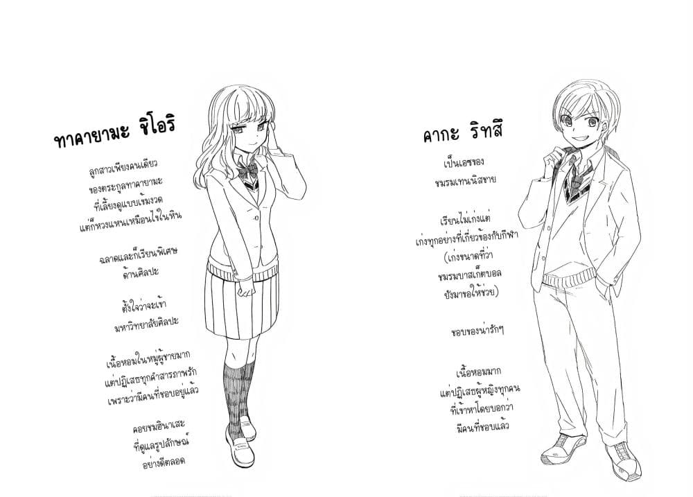 Seibetsu "Mona Lisa" no Kimi he. page 21