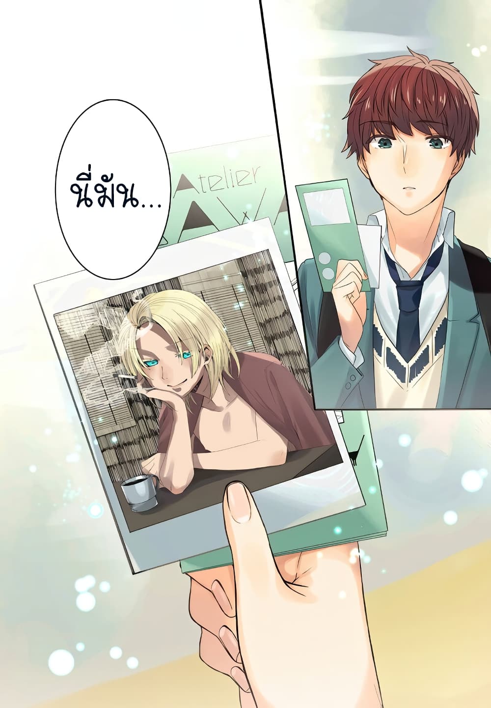 Seibetsu "Mona Lisa" no Kimi he. page 2