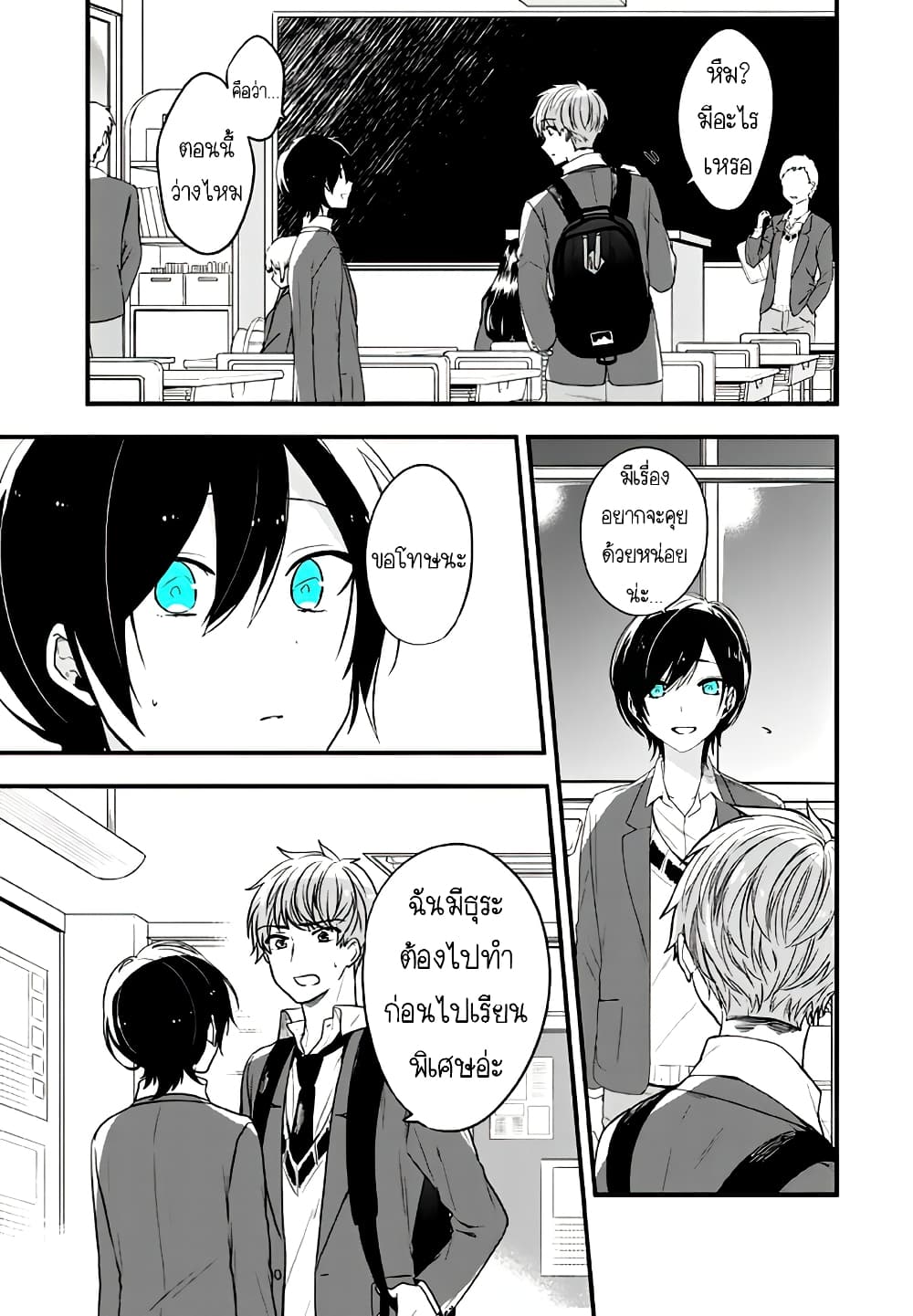 Seibetsu "Mona Lisa" no Kimi he. page 5