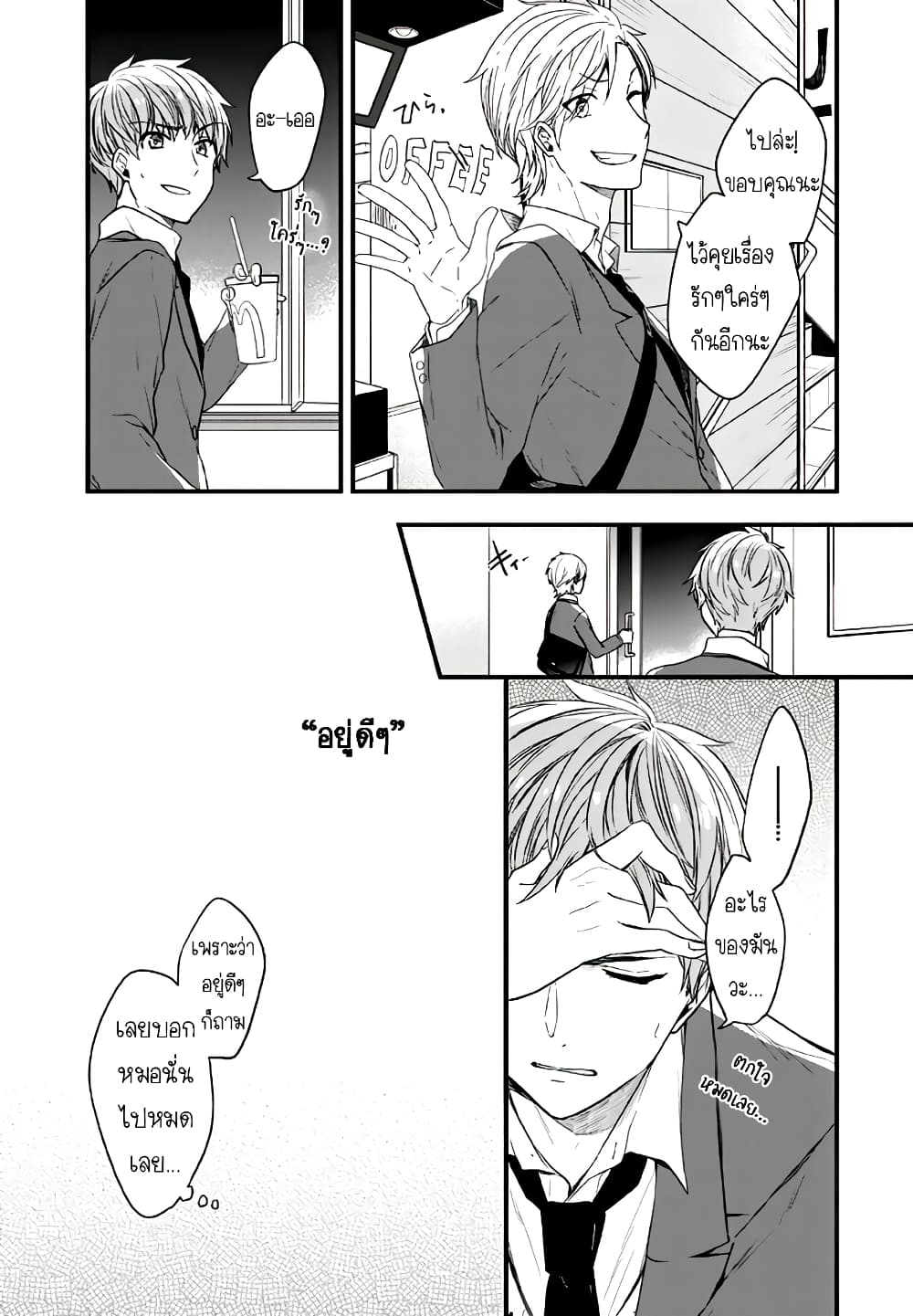 Seibetsu "Mona Lisa" no Kimi he. page 27