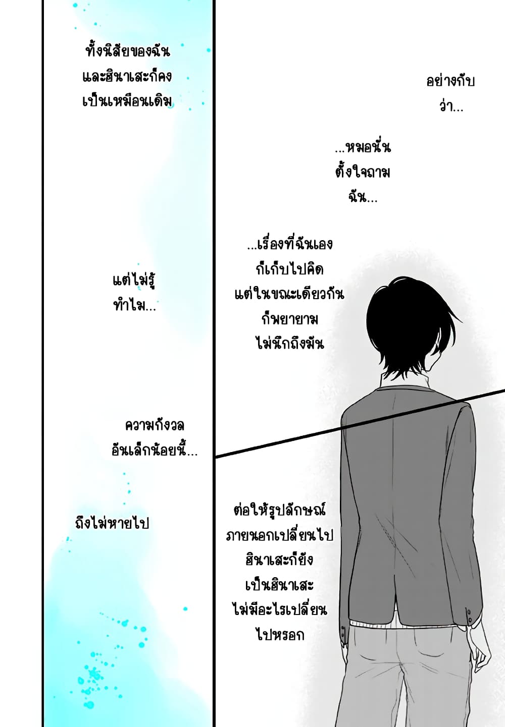 Seibetsu "Mona Lisa" no Kimi he. page 28