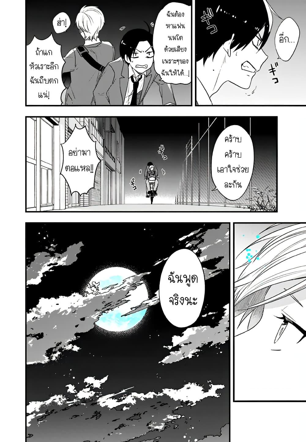 Seibetsu "Mona Lisa" no Kimi he. page 30